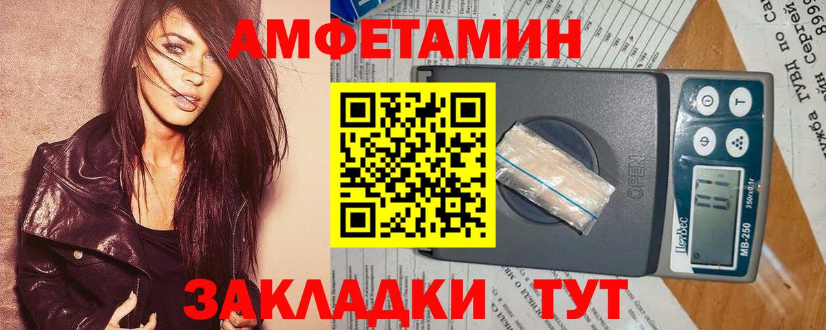 Зеленодольск  АМФЕТАМИН Premium  Вход с VPN 