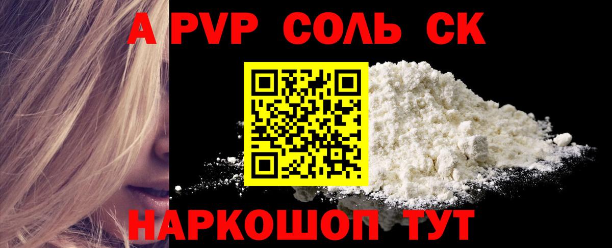 Alpha PVP Соль  Вход с VPN  Зеленодольск  продажа наркотиков  Alfa_PVP СК КРИС 