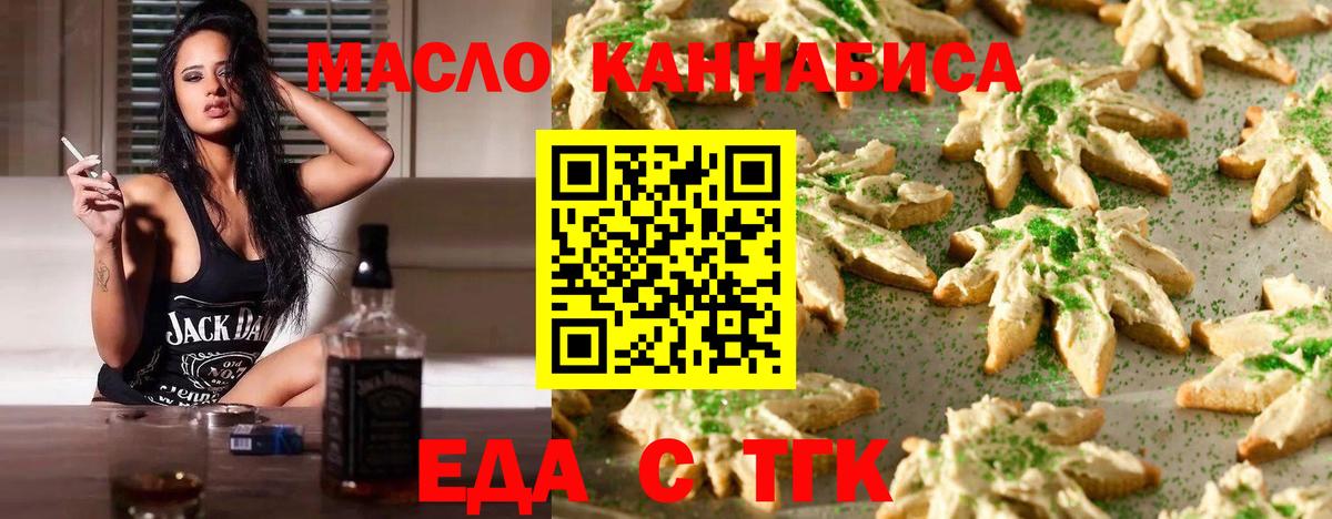 Cannafood марихуана Зеленодольск