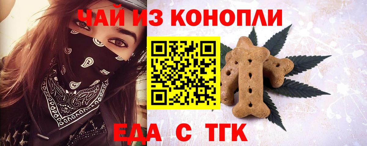 Canna-Cookies марихуана  Вход с VPN  Зеленодольск 