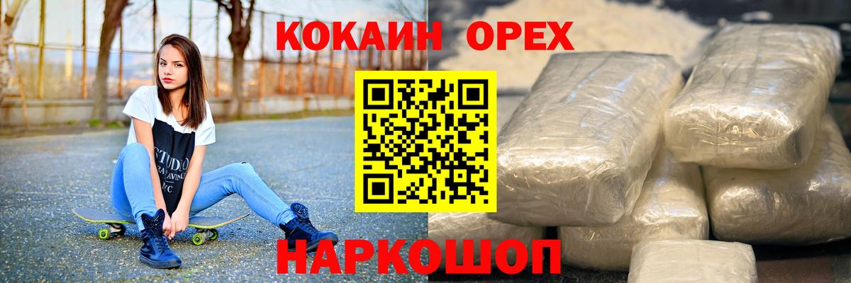 Зеленодольск  Cocaine  Вход с VPN  Кокаин FishScale 