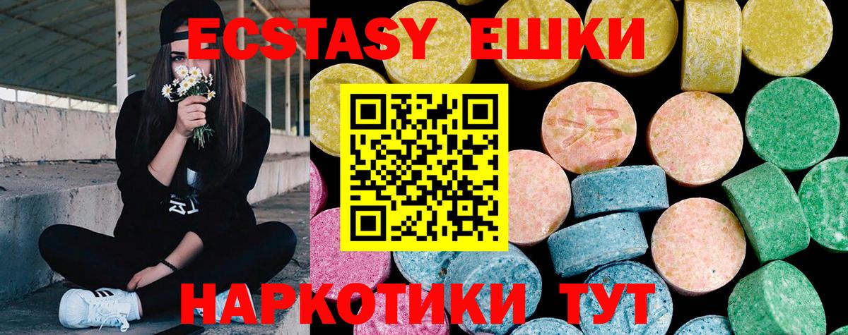 hydra ONION  Вход с VPN  ЭКСТАЗИ VHQ  Экстази  Зеленодольск  Экстази бентли 