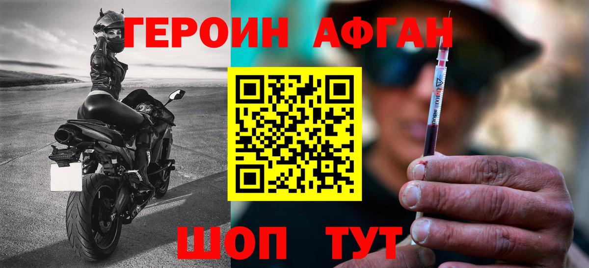 ГЕРОИН Heroin  Вход с VPN  Героин  Зеленодольск 