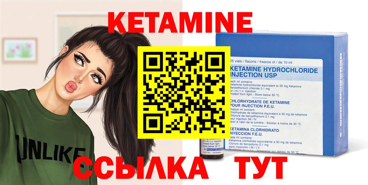 Кетамин VHQ Зеленодольск