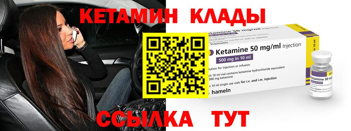 КЕТАМИН VHQ  Вход с VPN  Зеленодольск  Кетамин ketamine 