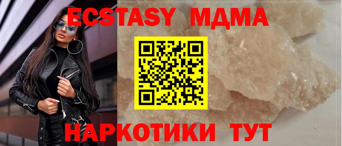 Зеленодольск  MDMA VHQ  MDMA  Вход с VPN  МДМА Molly 
