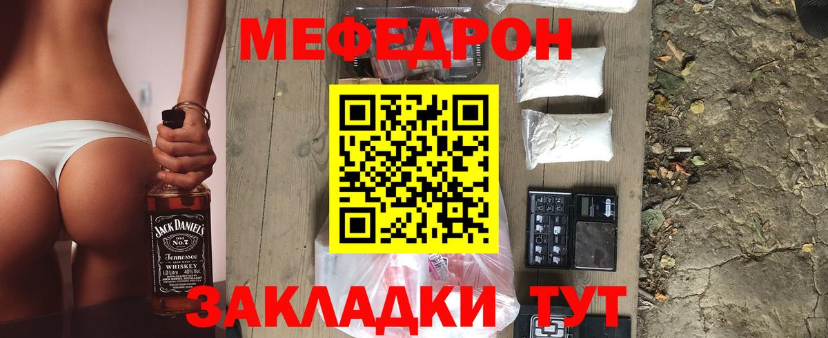 Зеленодольск  Меф  купить наркотики сайты  Вход с VPN  МЕФ  Меф 4 MMC  Меф мука 