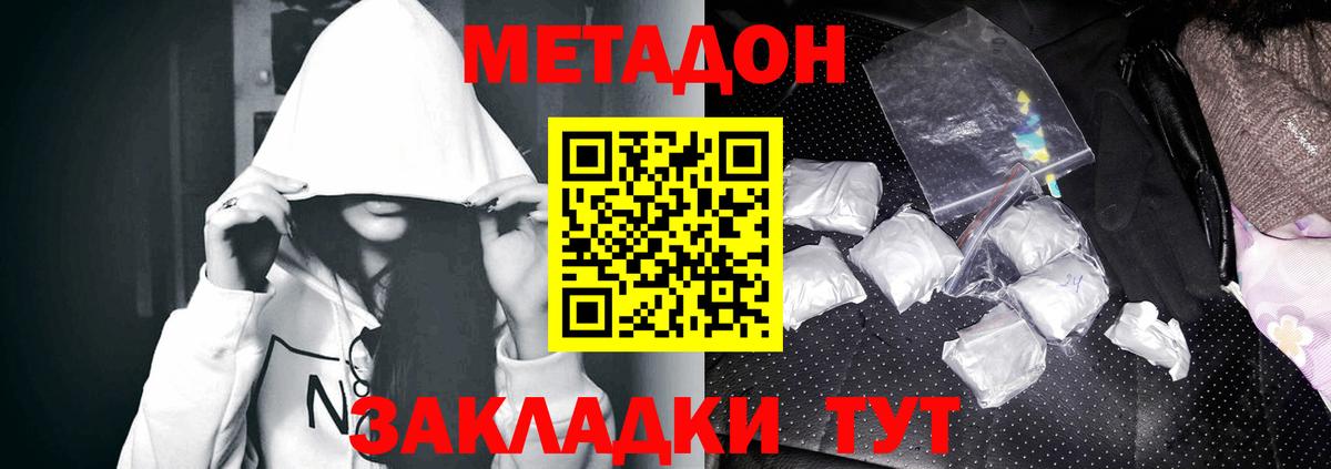 нарко площадка как зайти  МЕТАДОН VHQ  кракен зеркало  Вход с VPN  Зеленодольск 