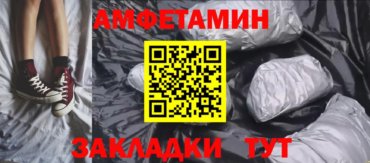 Метамфетамин  Вход с VPN  Зеленодольск  Первитин кристалл 