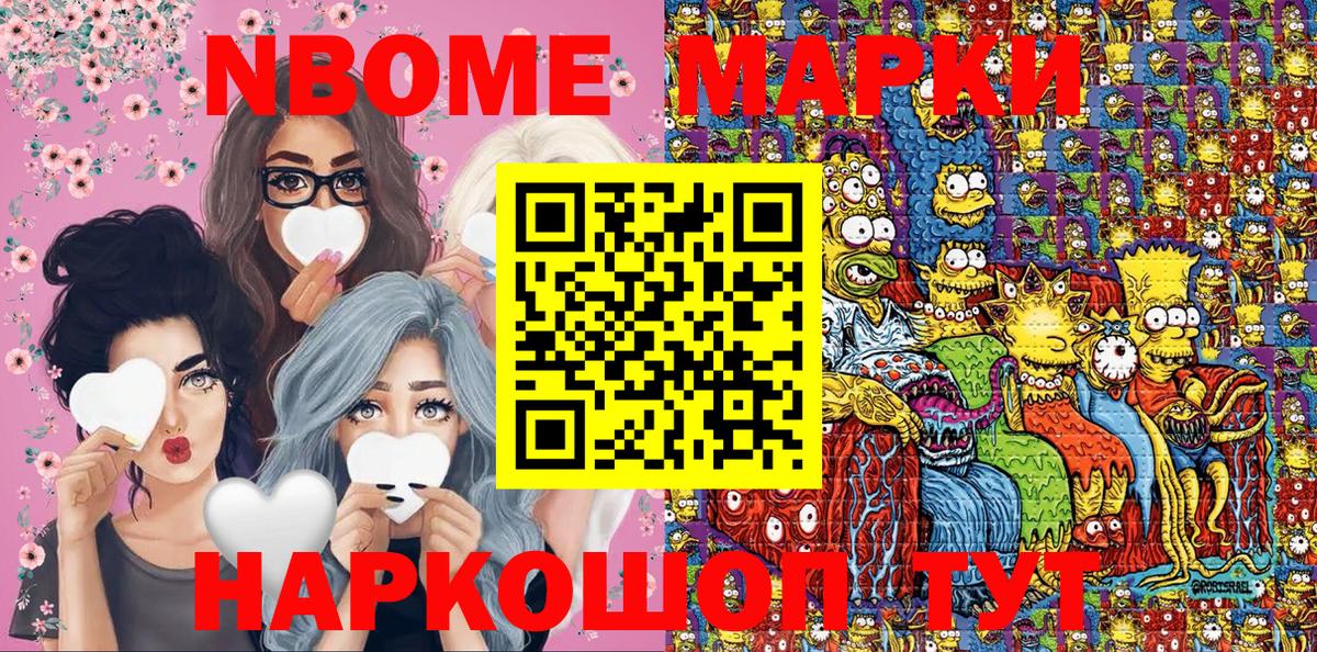 Зеленодольск  Марки 25I-NBOMe 1,5мг  Вход с VPN 