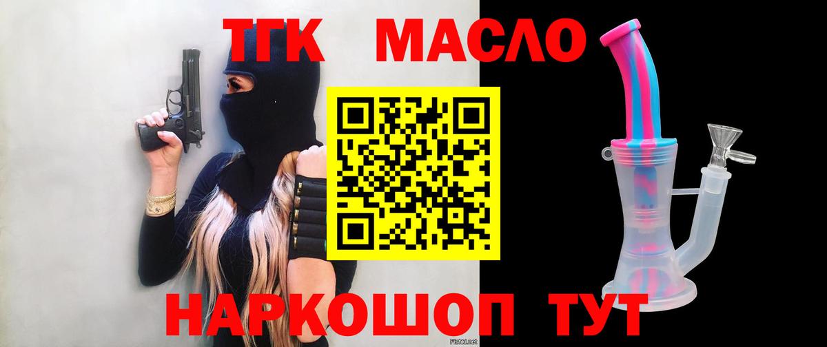 Зеленодольск  Дистиллят ТГК жижа  Вход с VPN  Дистиллят ТГК Wax 