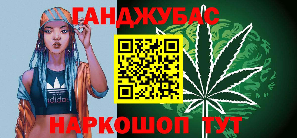Зеленодольск  МАРИХУАНА Bruce Banner  Вход с VPN  Бошки Шишки Amnesia  Канабис Ganja 